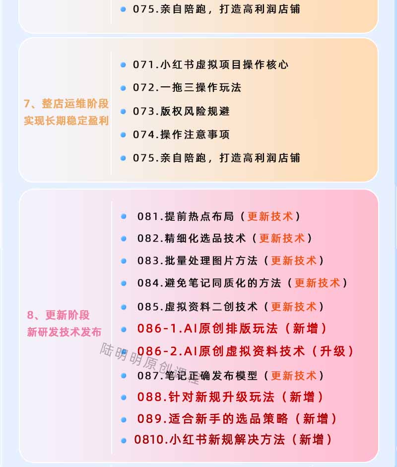 图片[4]-小红书虚拟项目特训班9.0，全面拥抱AI，批量产出原创PPT货源，单品/单店纯利润几万到几十W-91副业网