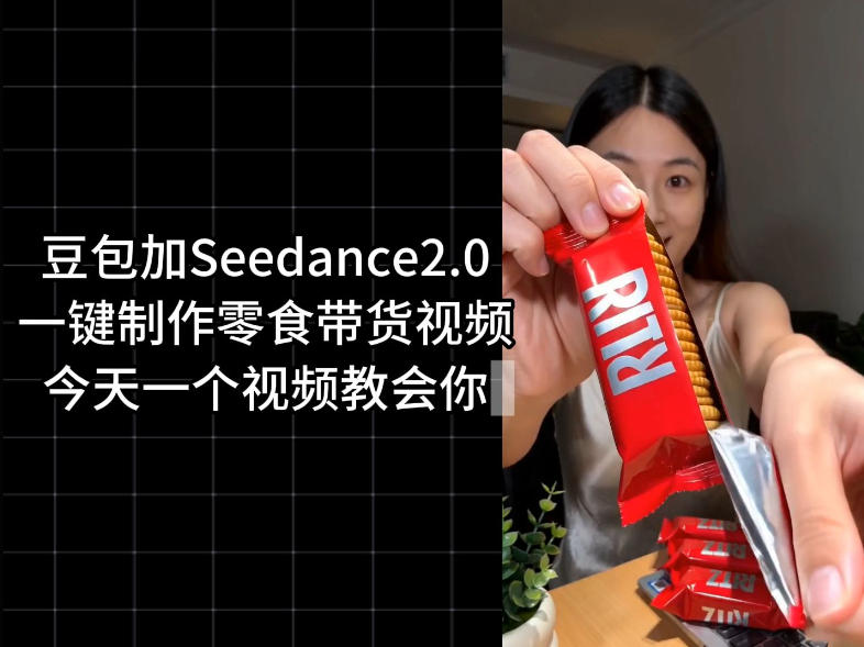 零食带货视频工作流一键生成，coze工作流搭建教程，实操教学-91副业网