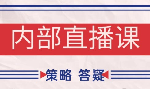 大师兄·鹿鼎山系列内部课程(更新6月)-91副业网