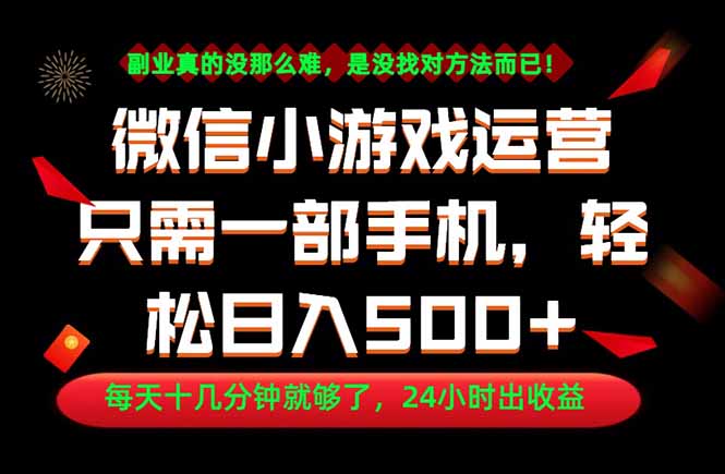 副业首选!一部手机轻松日入500+,每天十几分钟就够了,长期稳定!-91副业网