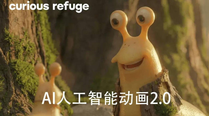 好奇避难所—AI人工智能动画电影制作2.0-【独家精翻中英字幕】-91副业网