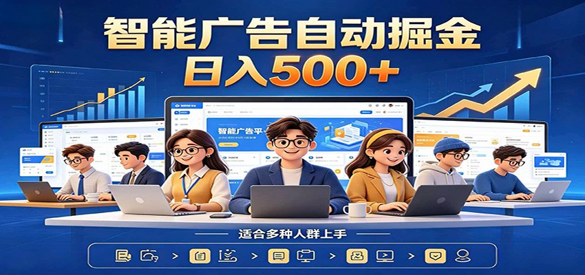 AI风口项目，全程解放双手，后台自动运行赚取收益，每天稳定收益500+-91副业网