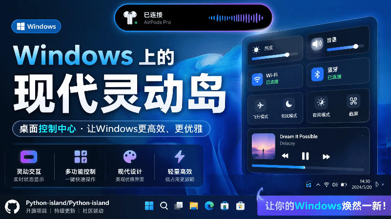 Windows也能拥有桌面灵动岛！现代化的系统控制中心，让你的电脑多个黑刘海，PyIsland-91副业网