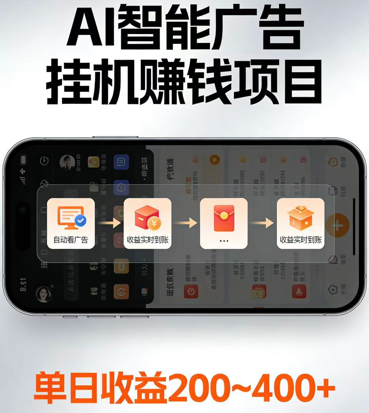 电脑全自动看广告计划，无需人工盯守，每日稳定收益200-400+-91副业网