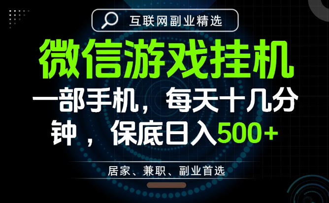 居家副业最佳选择,一部手机保底日入500+,长期稳定,变现速度快【揭秘】-91副业网