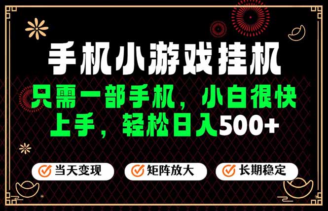26年最新风口，一部手机也可实现财富自由！每天十几分钟轻松日入500+，长期稳定，可矩阵放大！-91副业网