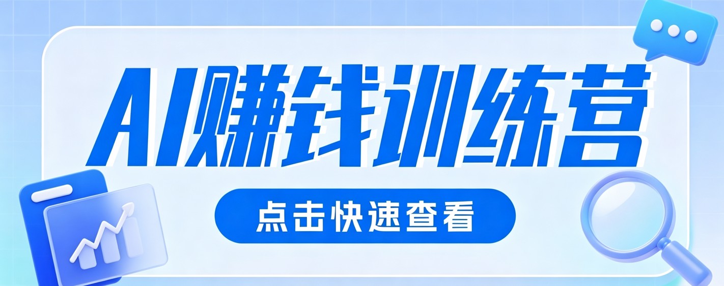 0粉丝也可以做的头条项目！不露脸、不花钱，靠“AI视觉赛道”也能轻松变现200+-91副业网
