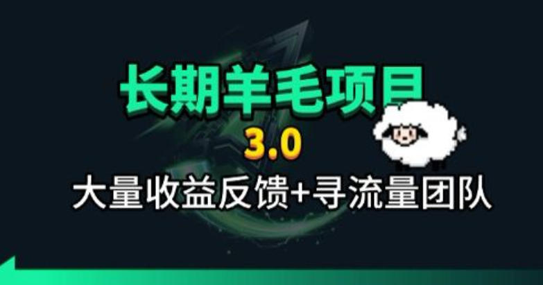 长期羊毛项目,小程序订阅3.0,几分钟单号30-50r,全自动项目,被动收益-91副业网