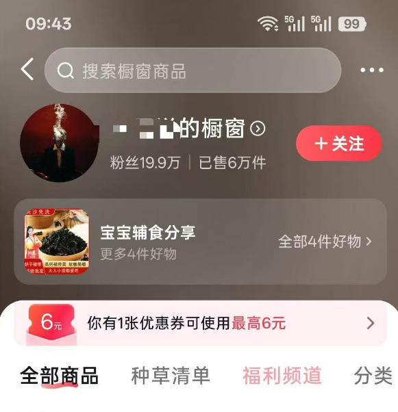 图片[1]-人性思维格局短视频教学：20W博主亲授×标准化流程×字幕封面设计×AI提示词×橱窗带货6W件实战经验-91副业网