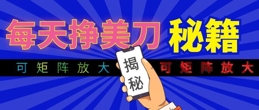 全自动量子纠缠量化项目，每天挣美刀，可矩阵放大！-91副业网
