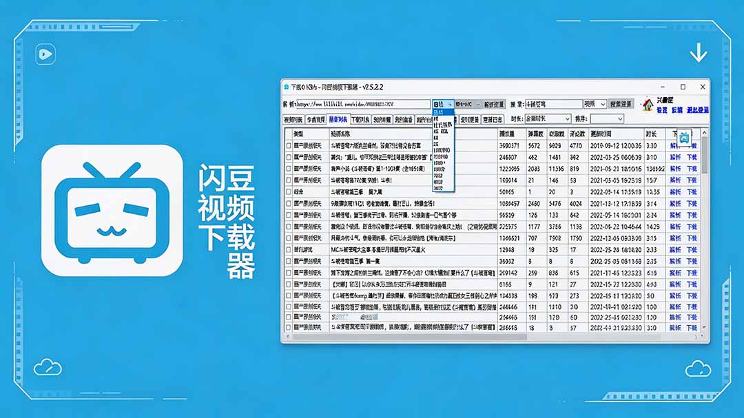 闪豆下载器-v2026.07.29 多平台视频批量下载软件-91副业网