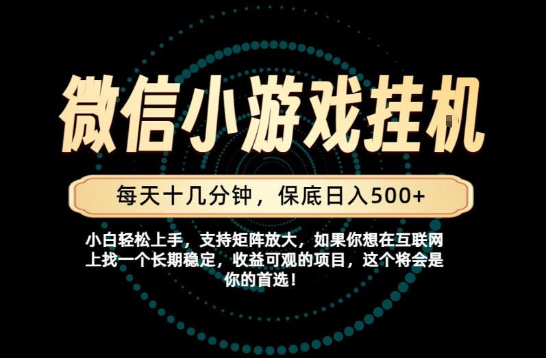 一部手机也能保底月入过1W！每天十几分钟就够了，单日轻松500+，长期稳定！【揭秘】-91副业网