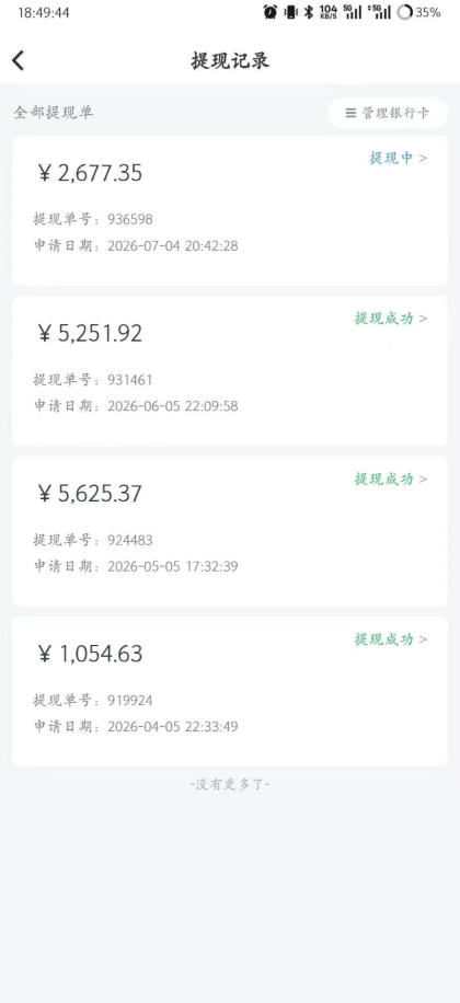 爱奇艺搬砖项目，每天收益稳定在500，跟着步骤操作、每天愿意花时间执行，就可以落地