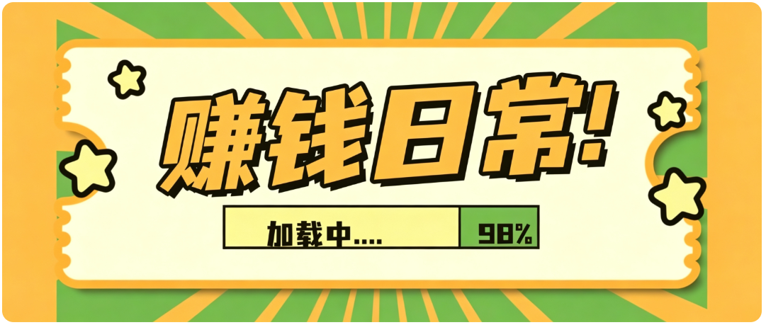 零门槛利用AI，只需几分钟轻松做出带货短视频，一部手机批量做出精品视频，月入万元-91副业网