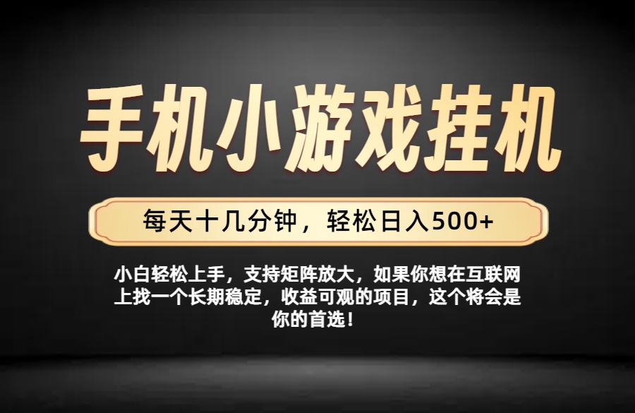 26年落地项目实践首推,一部手机,轻松日入500+,长期稳定-91副业网