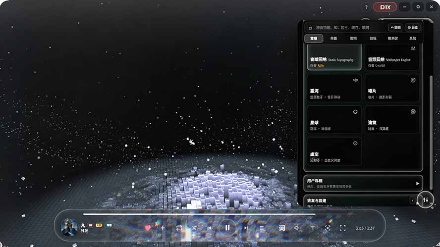 图片[4]-Windows 同类型产品，我只想吹爆它！把听歌变成了一场沉浸式视听现场，支持多平台歌单播放 Mineradio-91副业网