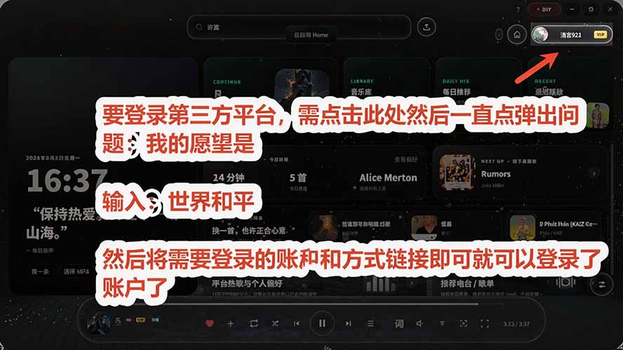 图片[5]-Windows 同类型产品，我只想吹爆它！把听歌变成了一场沉浸式视听现场，支持多平台歌单播放 Mineradio-91副业网