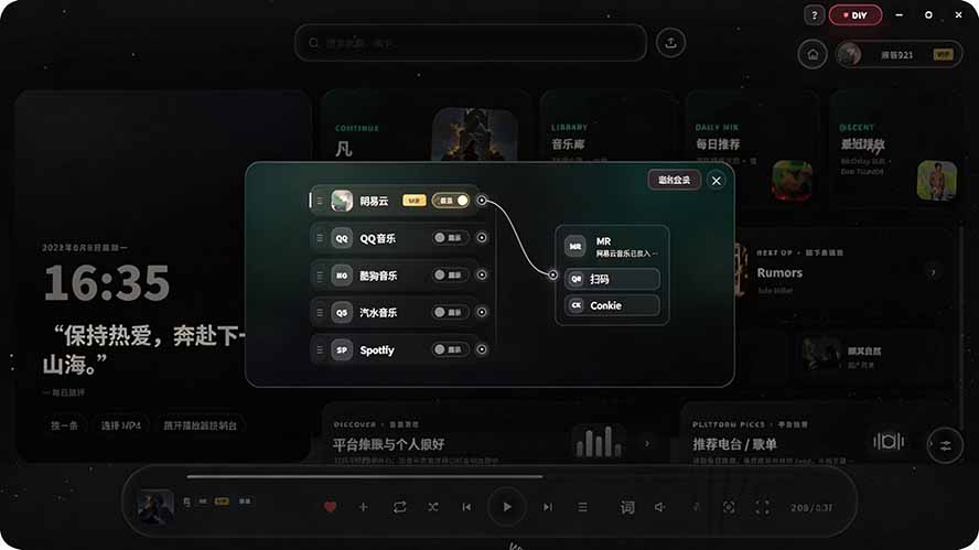 图片[3]-Windows 同类型产品，我只想吹爆它！把听歌变成了一场沉浸式视听现场，支持多平台歌单播放 Mineradio-91副业网