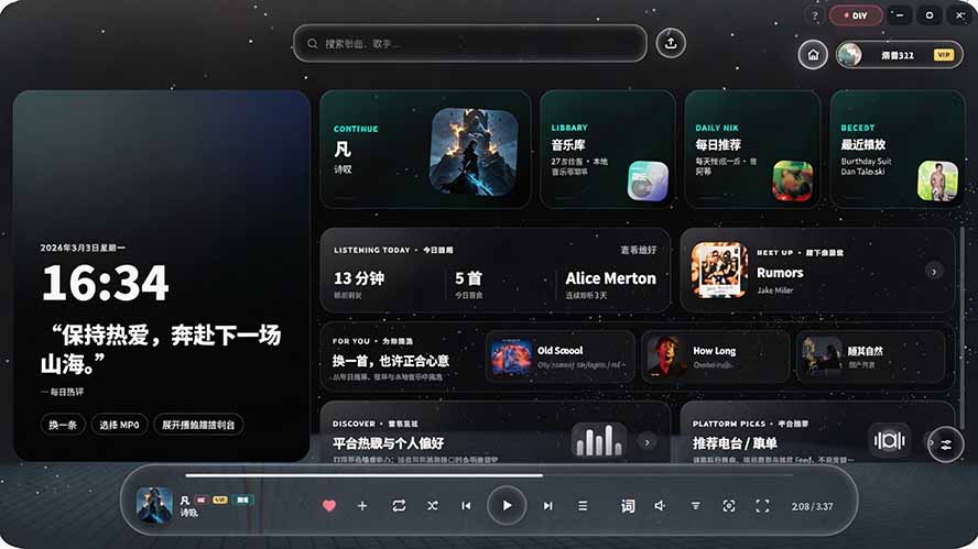 图片[2]-Windows 同类型产品，我只想吹爆它！把听歌变成了一场沉浸式视听现场，支持多平台歌单播放 Mineradio-91副业网