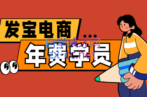 纪主任·拼多多年费会员(更新8月)-91副业网