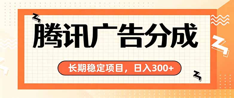 微信小程序掘金，单日收益稳定300+，四种收入来源，真正的靠谱可落地项目-91副业网