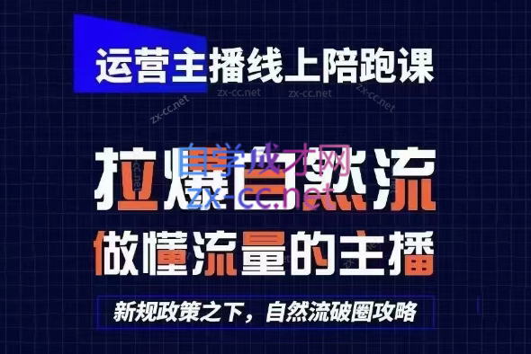 猴帝1600线上课(更新8月)-91副业网