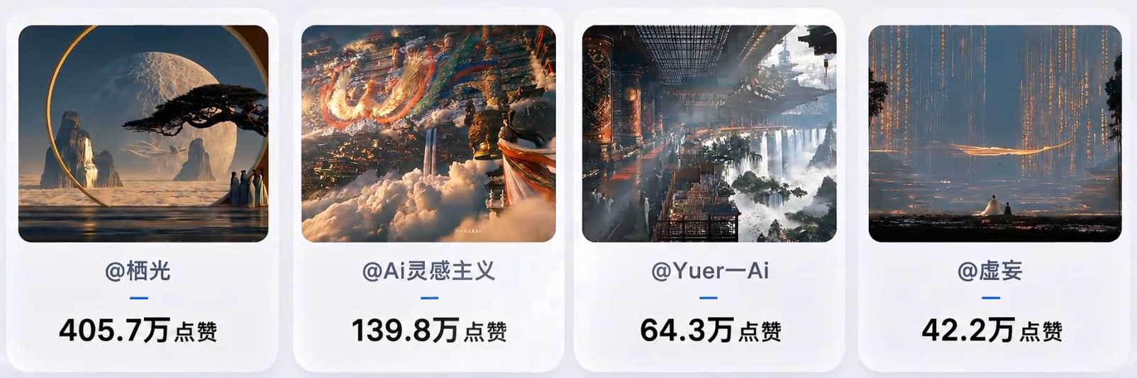 爆火海外的中式美学天庭AI视频，手把手教你用豆包AI复刻(附全套提示词)-91副业网