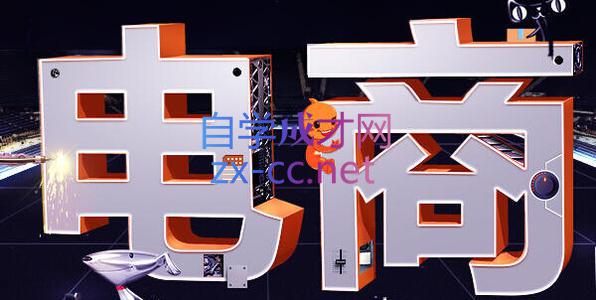 幕思城·淘宝培训VIP课程(更新8月)-91副业网