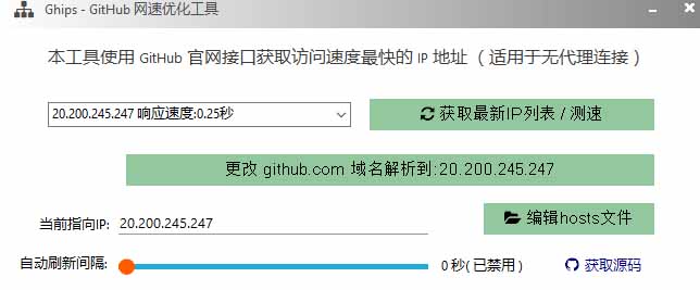 图片[1]-GitHub网速优化工具！让你更快速的打开Github，自动响应最快的节点，轻量级开源工具， Ghips-91副业网