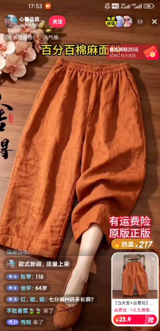 图片[1]-不露脸不投流，这个直播间让我月入过万！没人出镜，订单却一直在出，宝妈直播2小时，佣金839元-91副业网
