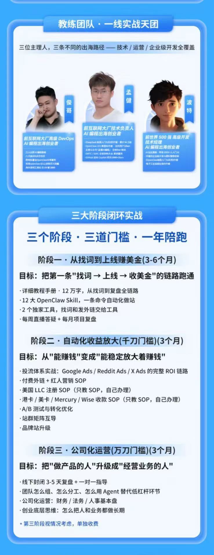 图片[2]-AI编程产品出海领航计划-更新：12万字手册+12大Skill+2个独家工具，从找需求到上线收美金跑通全链路-91副业网