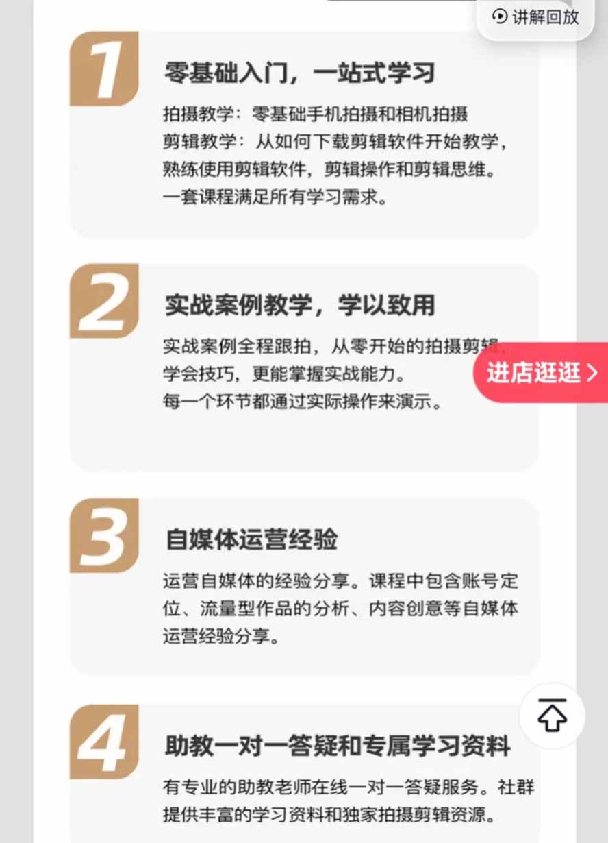 图片[1]-全能视频创作人155节实战课-更新26年8月：手机相机拍摄+剪映剪辑+AI创作+自媒体运营，让你的视频拥有灵活，轻松10w-91副业网