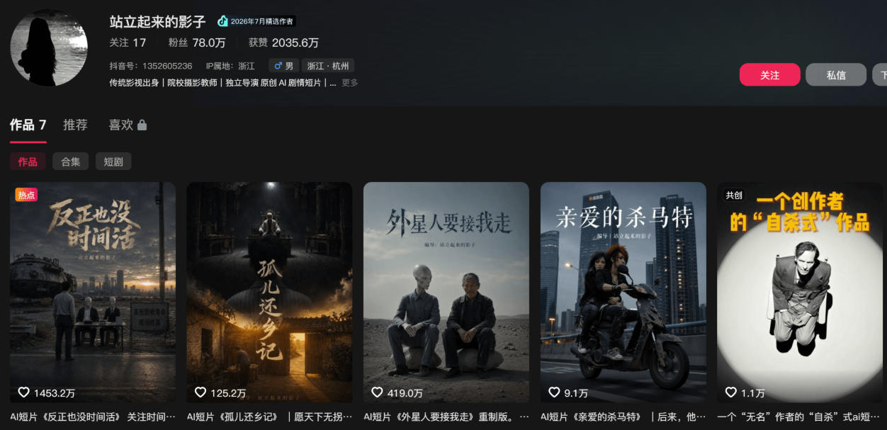 400W点赞同款外星人趣味感人短剧教学拆解，视频+文档教+提示词