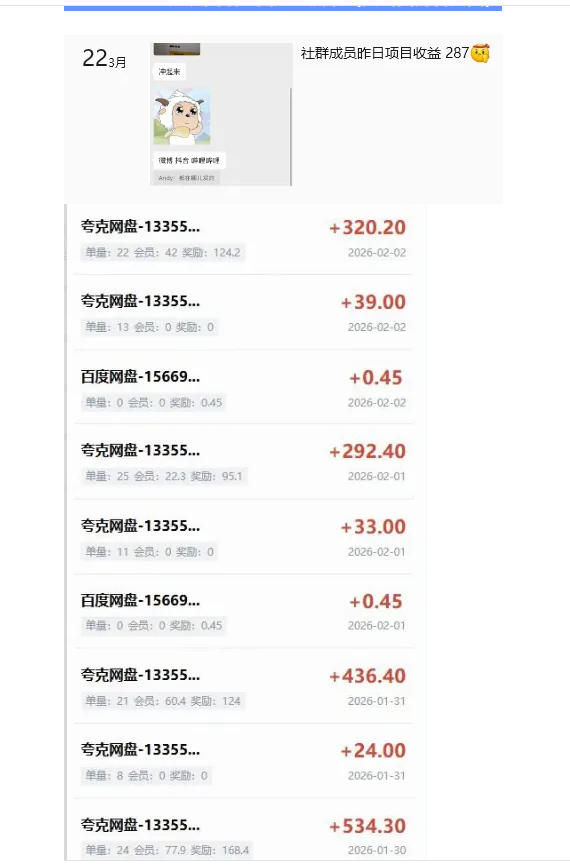 指尖掘金社实战课，涵盖知识付费营销1.0+AI裂变视频+虚拟资源站搭建+加速器项目+拉新系列，我们指上淘金！
