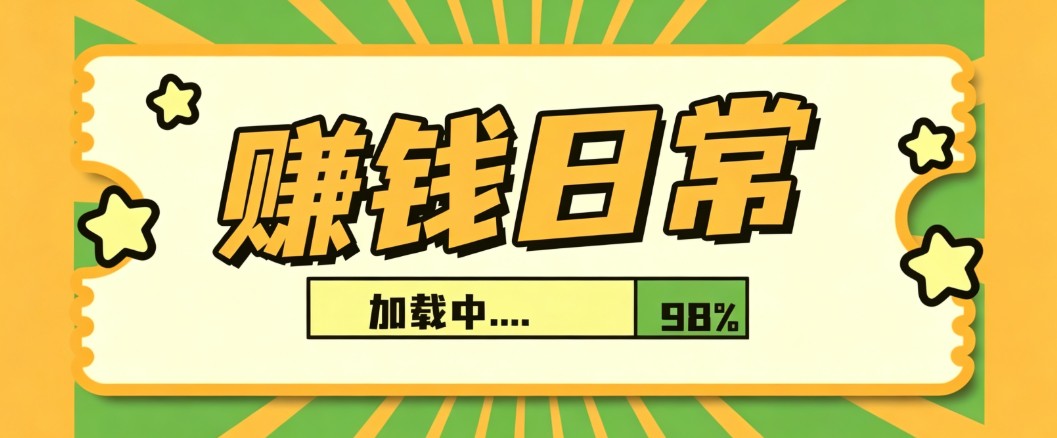 利用AI制作非常爆火的情亲短片短视频玩法，不用真人出镜普通人也能上手变现(附提...-91副业网