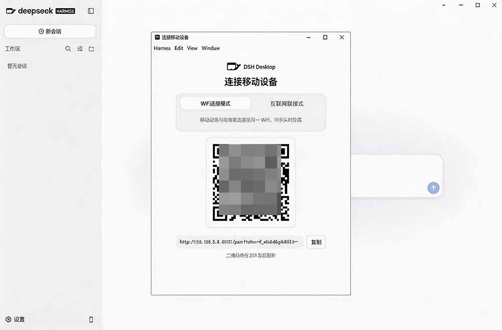 图片[3]-Github上近20万 Stars ，Harness 现在可以双击运行使用了， Harness 全平台桌面版 DSH Desktop-91副业网