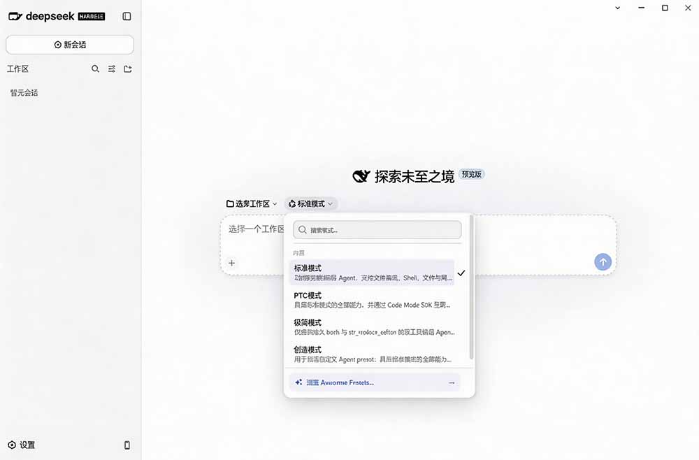 图片[2]-Github上近20万 Stars ，Harness 现在可以双击运行使用了， Harness 全平台桌面版 DSH Desktop-91副业网
