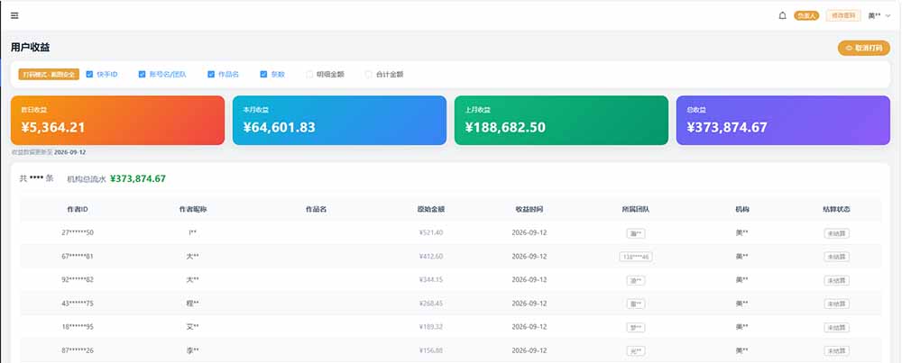 图片[1]-快手短剧挂载 全托管 单号月入200-600 可批量 3-5分钟搞定-91副业网