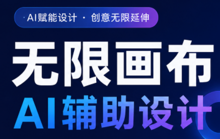 懂老师·无限画布AI辅助设计课(更新9月)-91副业网