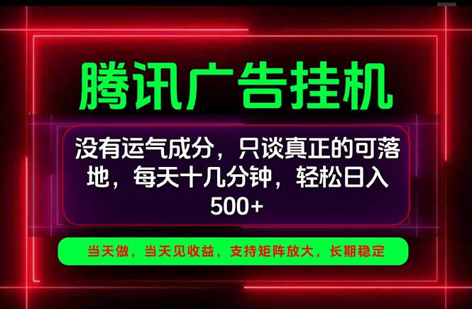 手机副业精选项目,一部手机就能搞定,轻松日入500+-91副业网