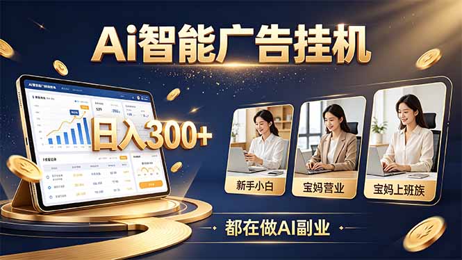 普通人的 AI 副业机会,新手小白也能起步-91副业网