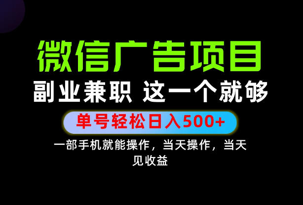 错过就亏大了!一部手机也能轻松日入500+,每天十几分钟就够了,长期稳定可做的手机副业!【揭秘】-91副业网