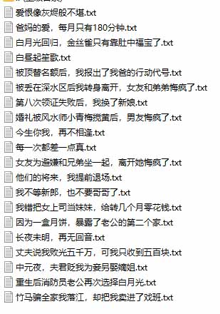 图片[3]-某社群百人拆文交流群付费资源-更新0929：千本爆款短篇拆解+每日拆文案例+网感训练+原创写作方法-91副业网