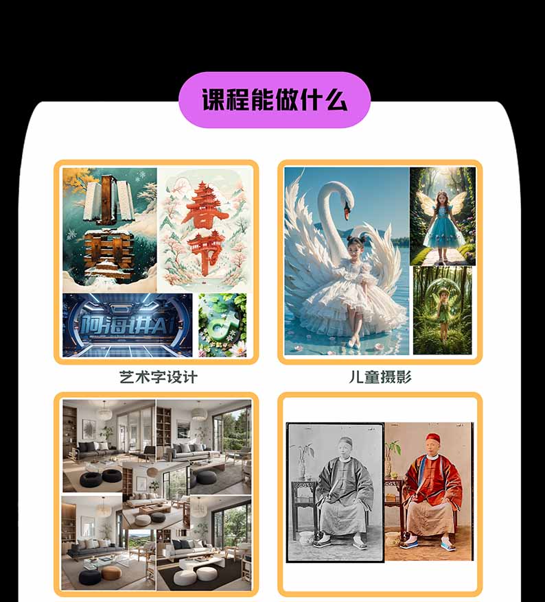 图片[1]-【无水印】AI商业视觉设计实战课：从SD基础部署到ComfyUI+Flux工作流，掌握摄影电商建筑AI创作-91副业网