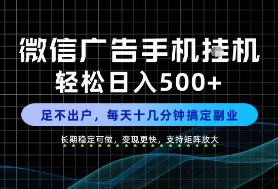副业首选！每天十几分钟，轻松日入500+，长期稳定变现，做就有收益！【揭秘】-91副业网
