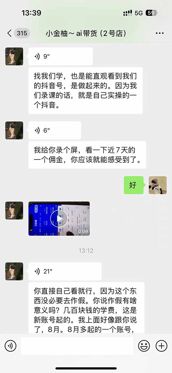 图片[5]-外面卖999元的AI零食带货爆单实战课｜一分钟卖67单玩法拆解+食品选品+AI开箱视频+超市抢购+混剪去重+自然流转化-91副业网
