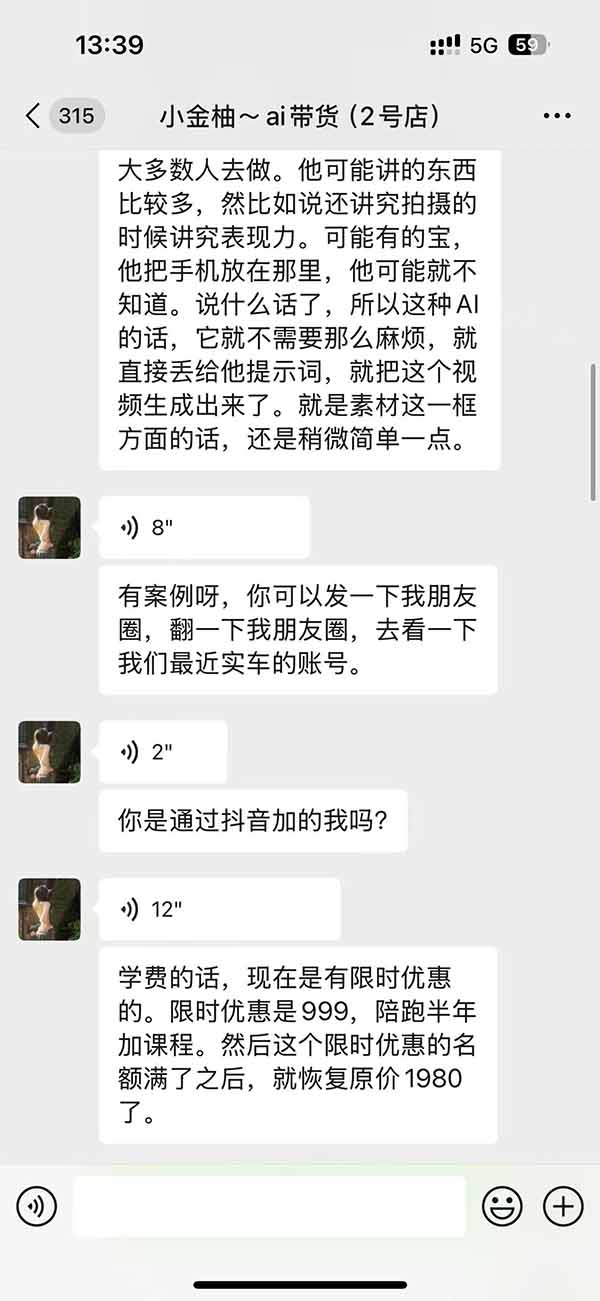 图片[3]-外面卖999元的AI零食带货爆单实战课｜一分钟卖67单玩法拆解+食品选品+AI开箱视频+超市抢购+混剪去重+自然流转化-91副业网