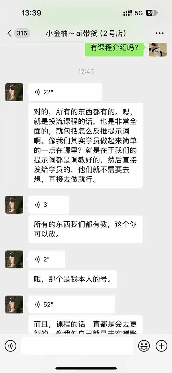 图片[2]-外面卖999元的AI零食带货爆单实战课｜一分钟卖67单玩法拆解+食品选品+AI开箱视频+超市抢购+混剪去重+自然流转化-91副业网
