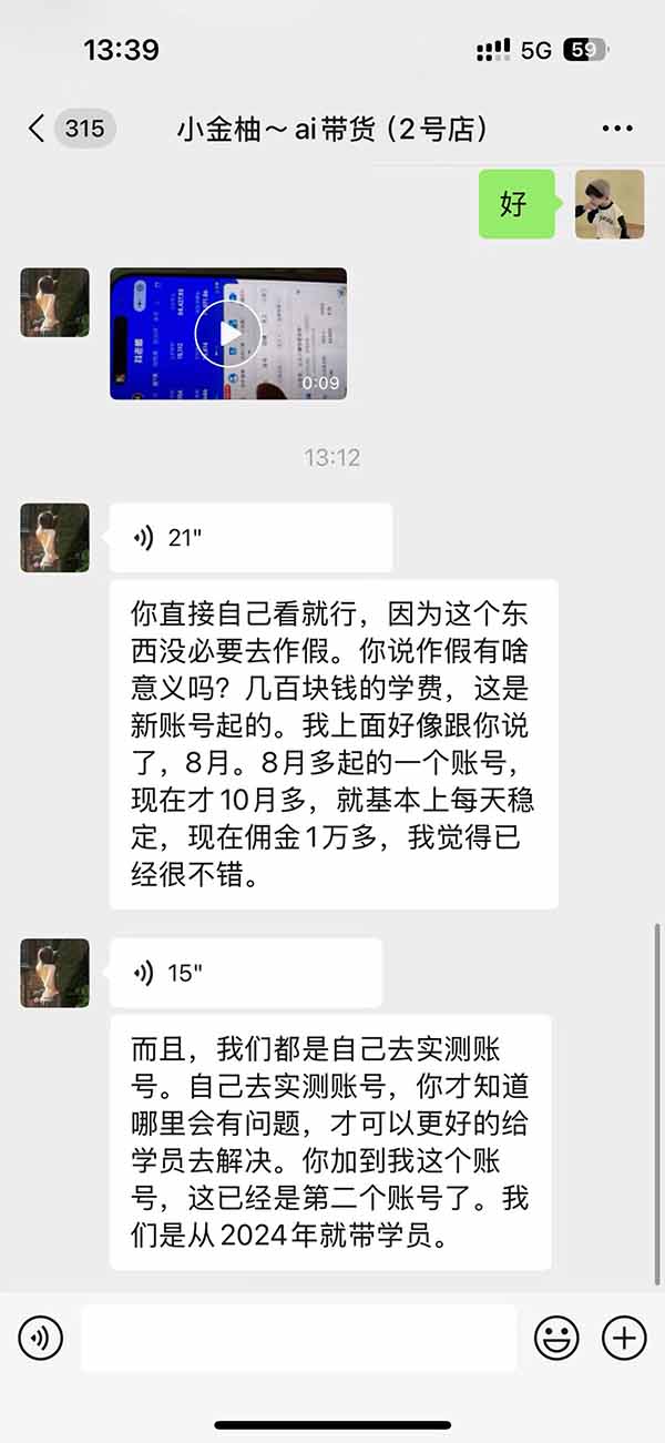 图片[4]-外面卖999元的AI零食带货爆单实战课｜一分钟卖67单玩法拆解+食品选品+AI开箱视频+超市抢购+混剪去重+自然流转化-91副业网