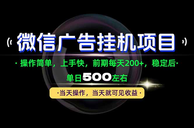 一部手机就能操作，每天十几分钟就够用了，前期每天两百左右，稳定后轻松日入500+-91副业网